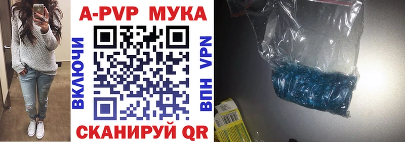 Альфа ПВП кристаллы  Дыгулыбгей 