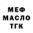 Кодеин Purple Drank Misha Spike