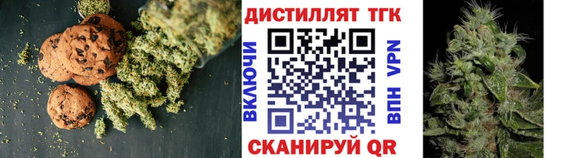 Печенье с ТГК конопля  даркнет сайт  Дыгулыбгей 
